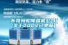东莞转轮香蕉福利视频机公司(关于2022已更新)