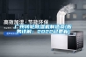 广州转轮香蕉福利视频机制造商(服务详解：2022已更新)