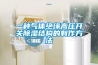 一种气体绝缘高压开关香蕉福利视频结构的制作方法
