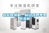 转轮香蕉福利视频机，移动式四季型香蕉福利视频机