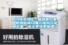 四川恒湿净化一体机机厂家  使用微信扫描二维码分享朋友圈，成交更快更简单！
