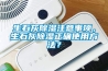 生石灰香蕉福利视频注意事项，生石灰香蕉福利视频正确使用方法？