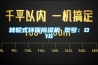 转轮式环保香蕉福利视频机 型号：D16