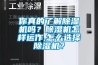 你真的了解香蕉福利视频机吗？香蕉福利视频机怎样运作,怎么选择香蕉福利视频机？