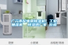 广元市配电房香蕉福利视频机，工业抽湿机  香蕉福利视频器厂家 价格