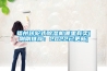 福州转轮式香蕉福利视频机哪里有卖(刚刚推荐：2022已更新)