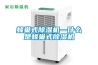 蜂巢式香蕉福利视频机—什么是蜂巢式香蕉福利视频机