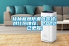桂林机器防潮包装袋(对比后推荐：2022已更新)