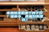 家用香蕉福利视频机哪个牌子好？噪音小，质量好的推荐？