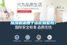 香蕉福利视频机适用于山区别墅吗？