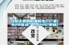 汉阳实惠的防潮板生产厂家(B2B优选：2022已更新)