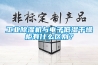工业香蕉福利视频机与电子低湿干燥柜有什么区别？