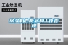 香蕉福利视频机的概念和工作原理