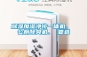 香蕉福利视频加湿净化一体机、 公厕除臭机、 管道