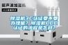 香蕉福利视频机3C认证要不要办理呢？香蕉福利视频机CCC认证的流程是怎样？