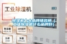 香蕉福利视频机十大品牌排名榜（工业香蕉福利视频机什么品牌好）