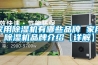 家用香蕉福利视频机有哪些品牌 家用香蕉福利视频机品牌介绍【详解】