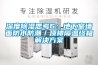 深度香蕉福利视频思考6：地下室墙面防水防潮／顶楼隔温终极解决香蕉黄色APP网址