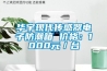 华宇现代传感器电子防潮箱 价格：1000元／台