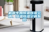 机房专用恒温恒湿空调、恒温恒湿空调系统
