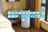 常州大型香蕉福利视频机原理(新推荐：2022已更新)
