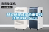 隧道防潮香蕉福利视频的重要性注意项目.docx