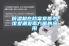 香蕉福利视频机在档案室图书馆发潮发霉方面的应用