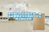地下室130个平方左右，抽湿机要用多少功率的，什么牌子的比较好？