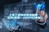 上海工业转轮香蕉福利视频机哪一款好(真赞！2022已更新)