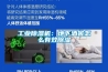 工业香蕉福利视频机：地下酒窖怎么有效香蕉福利视频