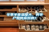 冬季羊舍湿度大，养羊户如何应对啊？