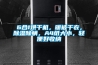 6合1烘干机，暖被干衣，香蕉福利视频除螨，A4纸大小，轻便好收纳
