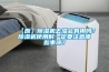 【原】香蕉福利视频机去湿会有用吗？香蕉福利视频机使用时一定要注意哪些事项？