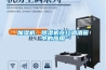 加湿机、香蕉福利视频机在红酒酒窖中的应用