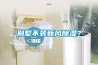 别墅不装新风香蕉福利视频？