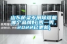 山东桥梁专用香蕉福利视频机哪个品牌好(秀一秀，2022已更新)
