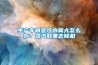 生产车间蒸汽水雾大怎么办？蒸汽收集去除机