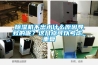 香蕉福利视频机不出水什么原因导致的呢？这几点可以考虑_重复
