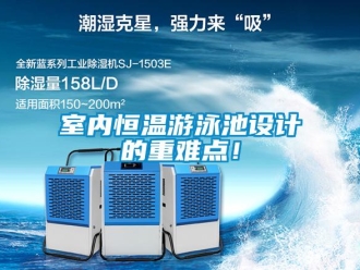 知识百科室内恒温游泳池设计的重难点！