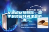 龙猫板材提醒你，雨季装修应特别注意防潮