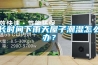 长时间下雨天屋子潮湿怎么办？