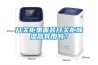 开关柜里面装开关柜香蕉福利视频器有用吗？