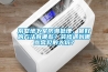 别墅地下室防潮处理，最好的方法有哪些？装修遇到哪些常见的大坑？