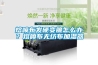 熔喷布发硬变脆怎么办？熔喷布无纺布加湿器