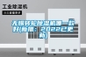 无锡转轮香蕉福利视频机哪一款好(新推：2022已更新)