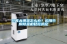 仓库太潮湿怎么办？运用仓库香蕉福利视频机轻松搞定
