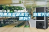 如果潮湿是现实，你能打败他吗？