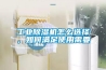 工业香蕉福利视频机怎么选择，如何满足使用需要
