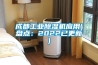 成都工业香蕉福利视频机应用(盘点：2022已更新)