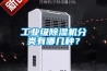 工业级香蕉福利视频机分类有哪几种？